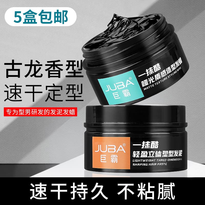Cera de cabelo masculina lama de cabelo fosco estilo fragrância de longa duração perfumado Natural fofo hidratante estil