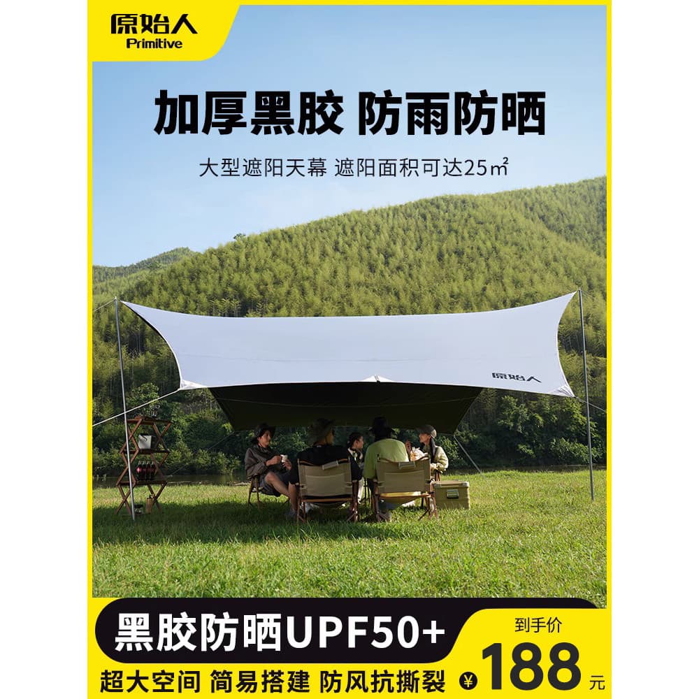 Primitivo protetor solar vinil dossel barraca de acampamento ao ar livre pára-sol portátil acampamento borboleta piqueni