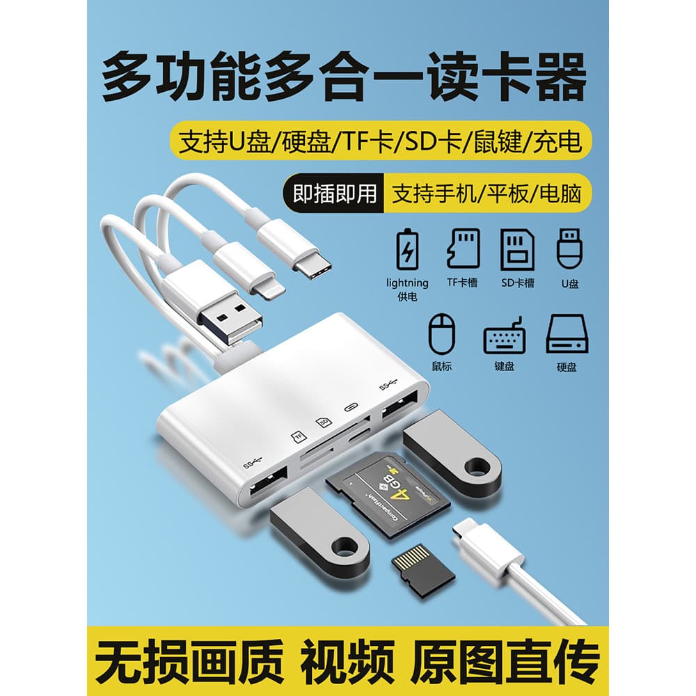 Leitor de cartão multifuncional Câmera SD Cartão grande TF Cartão de memória usb para u Disk Adaptador multifuncional An
