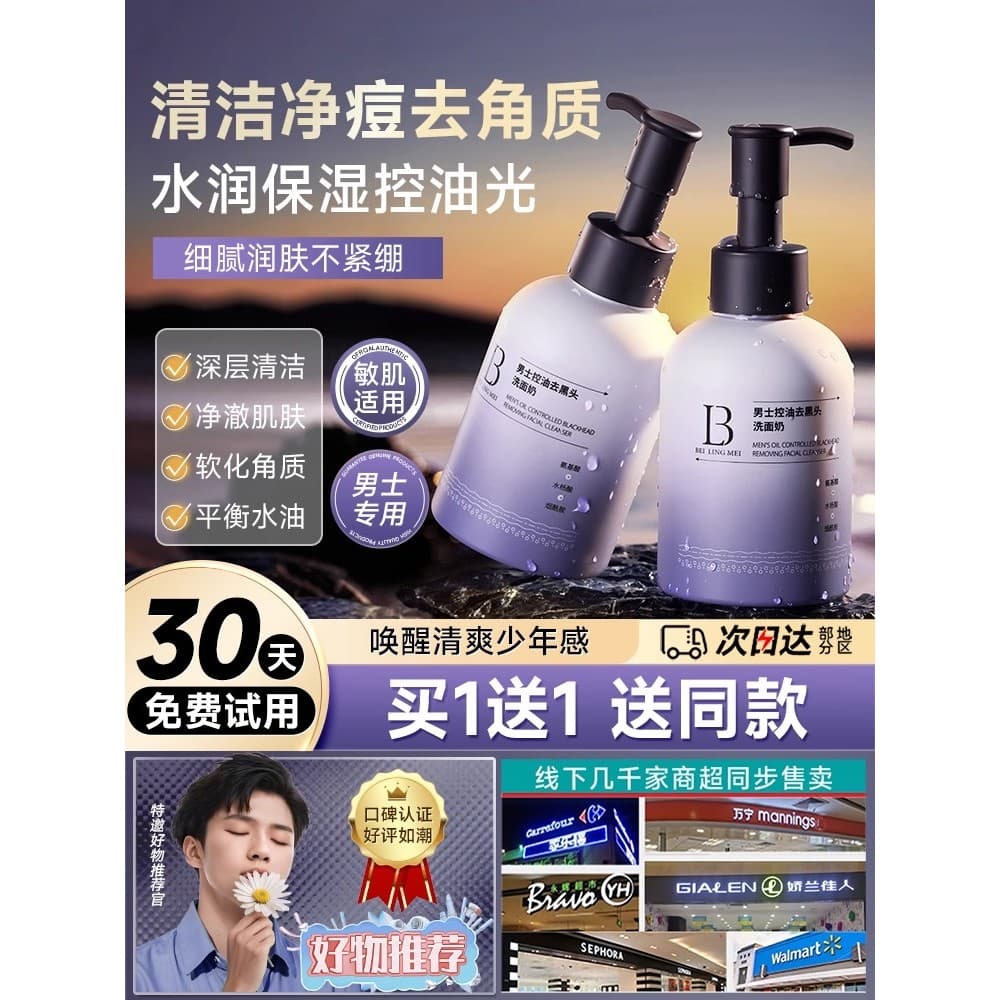 Masculino ácido salicílico limpador facial controle de óleo limpeza profunda remover cravos aminoácido limpador facial e