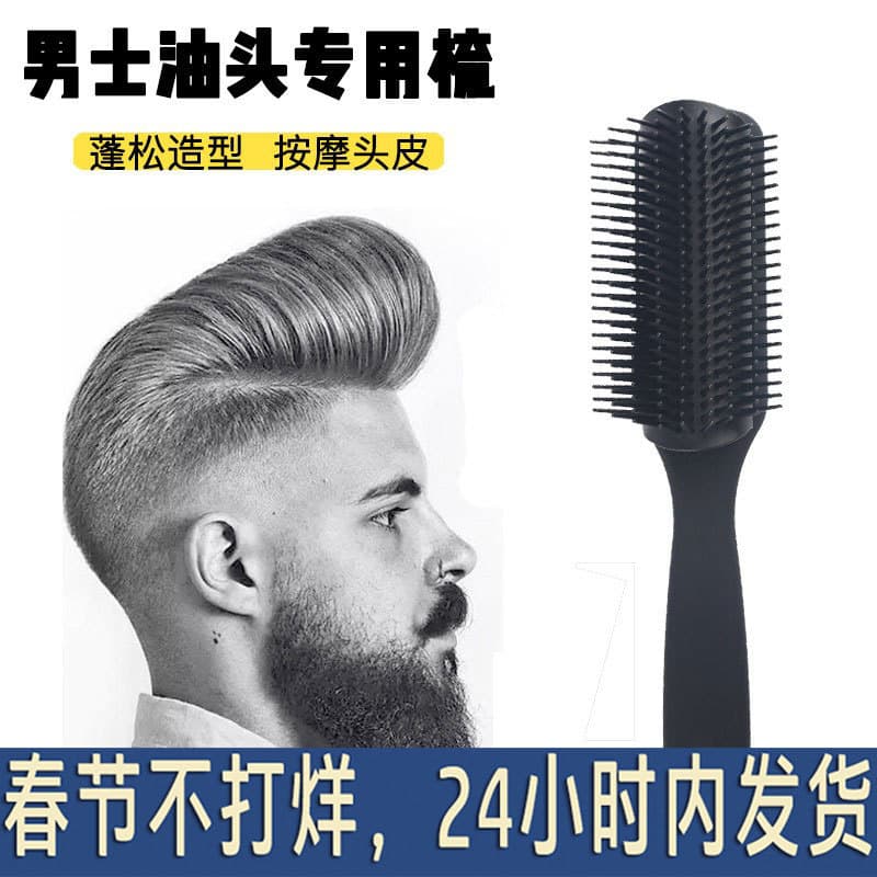 Pente masculino oleoso grande para costas, pente antiestático para ondulação, resistente a altas temperaturas, salão de