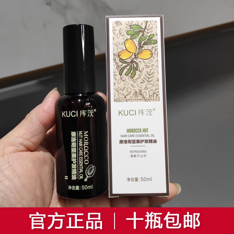 Kuci kuci kuci Argan cuidados com os cabelos óleo essencial cuidados com os cabelos melhorar a secura evitar Frizz condi