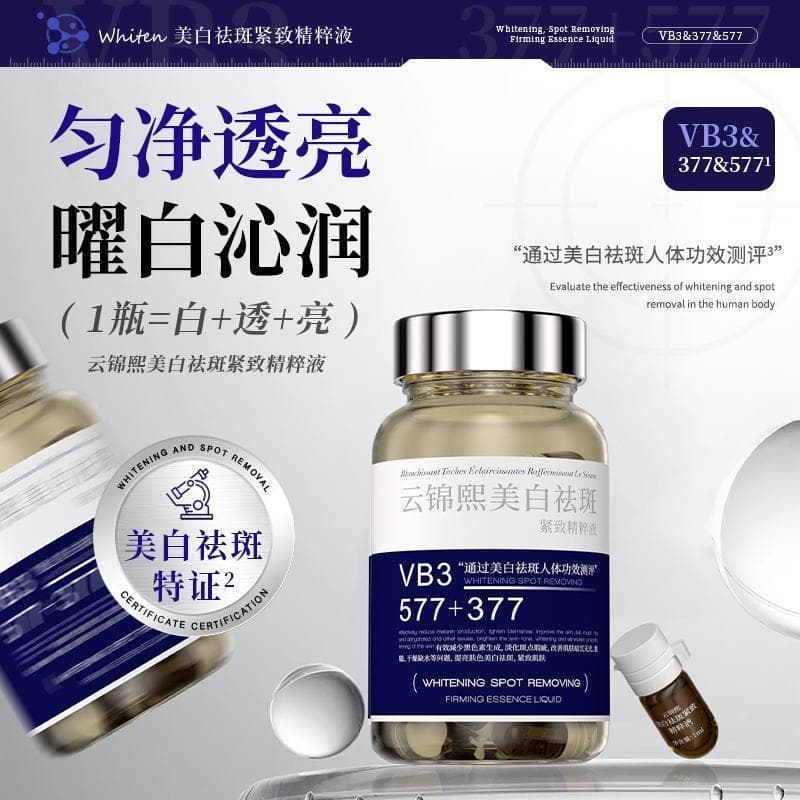 Yunjinxi clareamento remoção de sardas essência firmadora vb3 + 577 + 77 clareamento hidratante iluminando essência de t