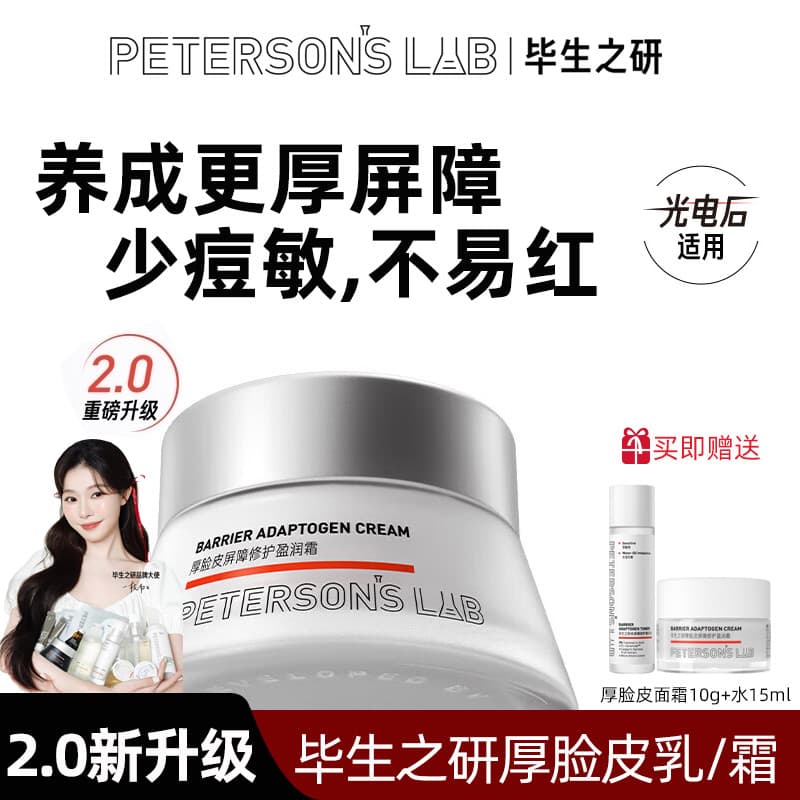 Life Research Creme de Pele Rosto Grosso 2.0 Loção Reparadora de Barreira de Pele Sensível Remover Acne Desbotamento Ver