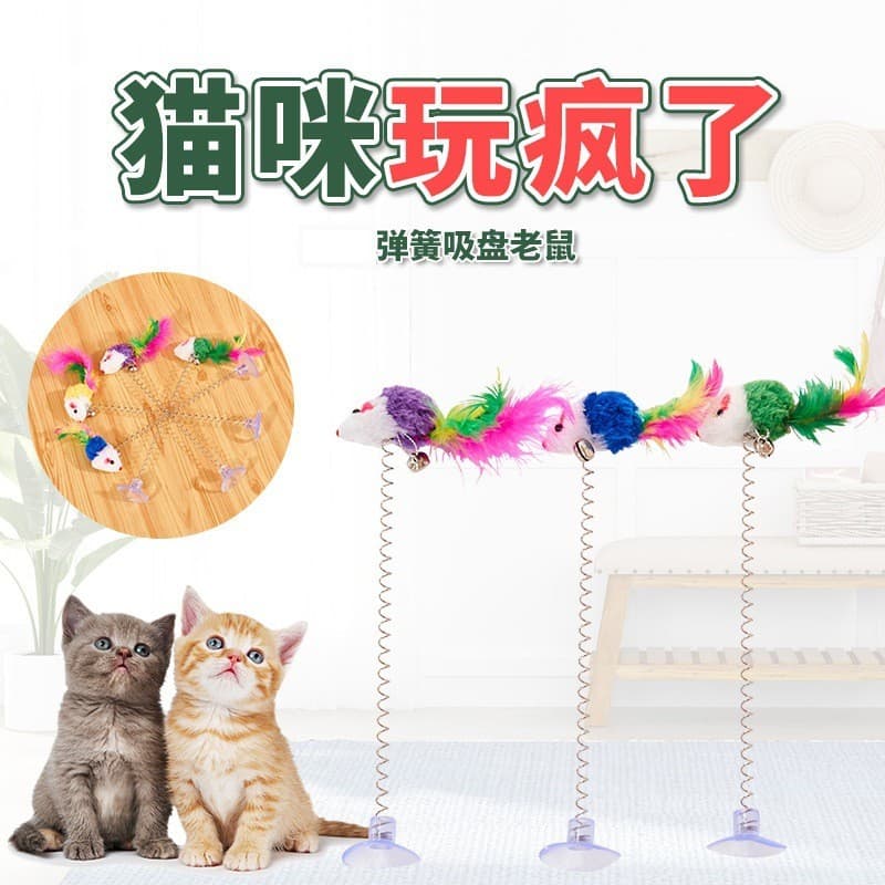 Otário primavera Mouse provocando gato vara gato balanço elástico brinquedo sino voz auto-feliz brinquedo suprimentos pa