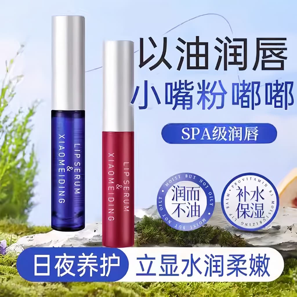 Óleo de essência labial desbota linhas labiais esfoliante cuidado brilho labial hidratante hidratante bálsamo labial fem