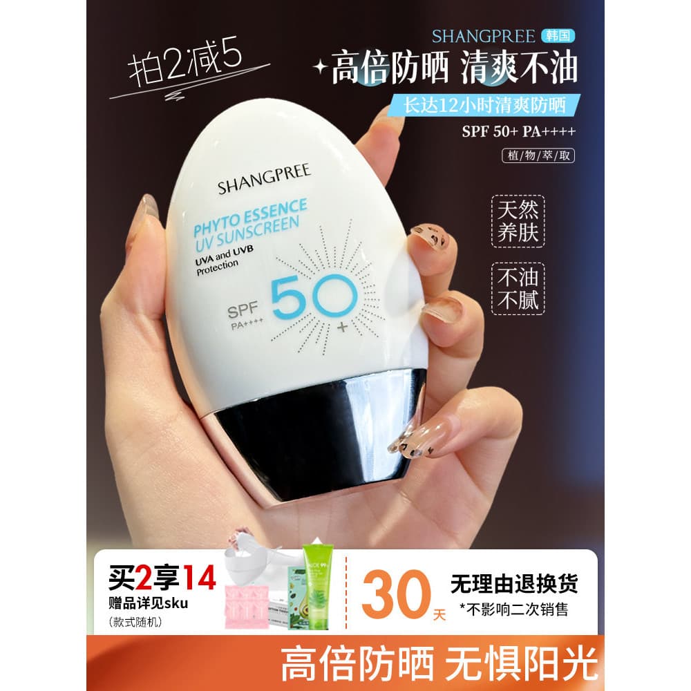 Coreia coreia Xiangpuli protetor solar creme feminino 60mlSPF50 + isolamento Facial refrescante isolamento ultravioleta