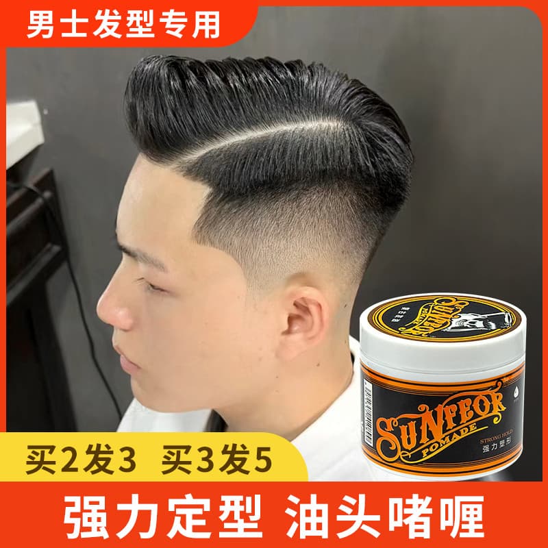 Retro oleoso estilo masculino fragrância Natural fofo estilo spray de cabelo óleo grande volta creme cabeleireiro lama c