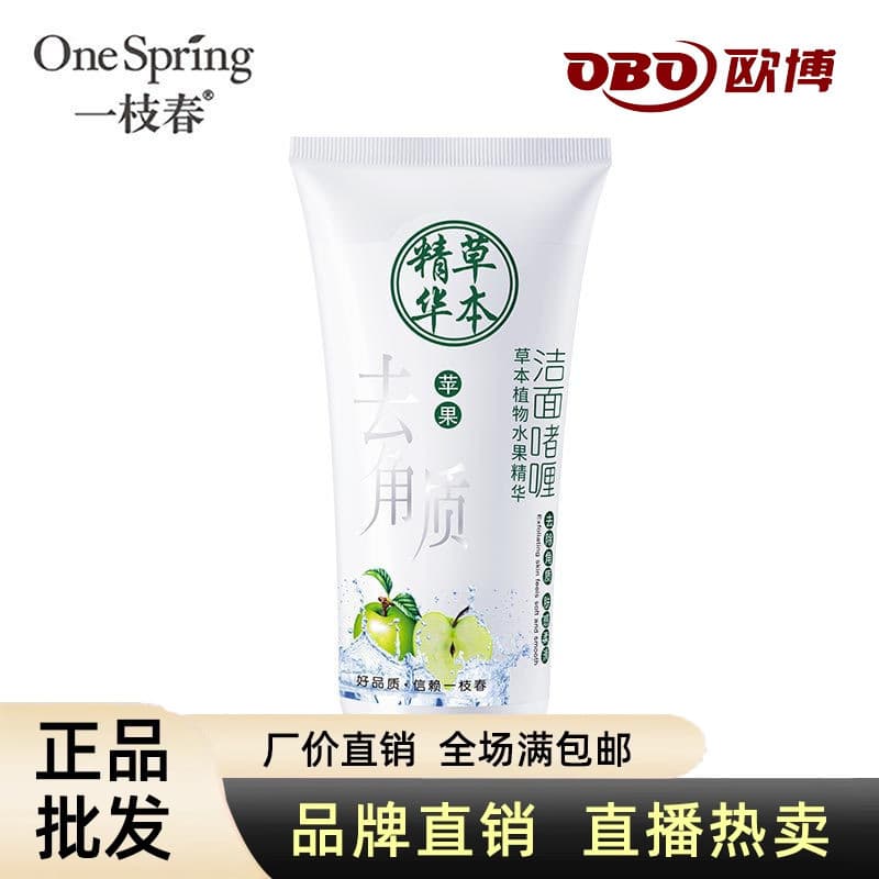 Yizhichun maçã esfoliante limpeza macia Gel de limpeza remover pele morta limpeza profunda remover cravos controle de ól