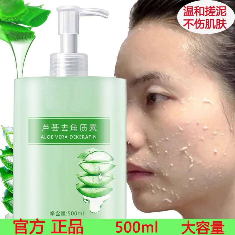 Aloe Vera esfoliante Gel facial esfoliante limpeza profunda corpo inteiro esfregando lama tesouro esfrega creme das mulh