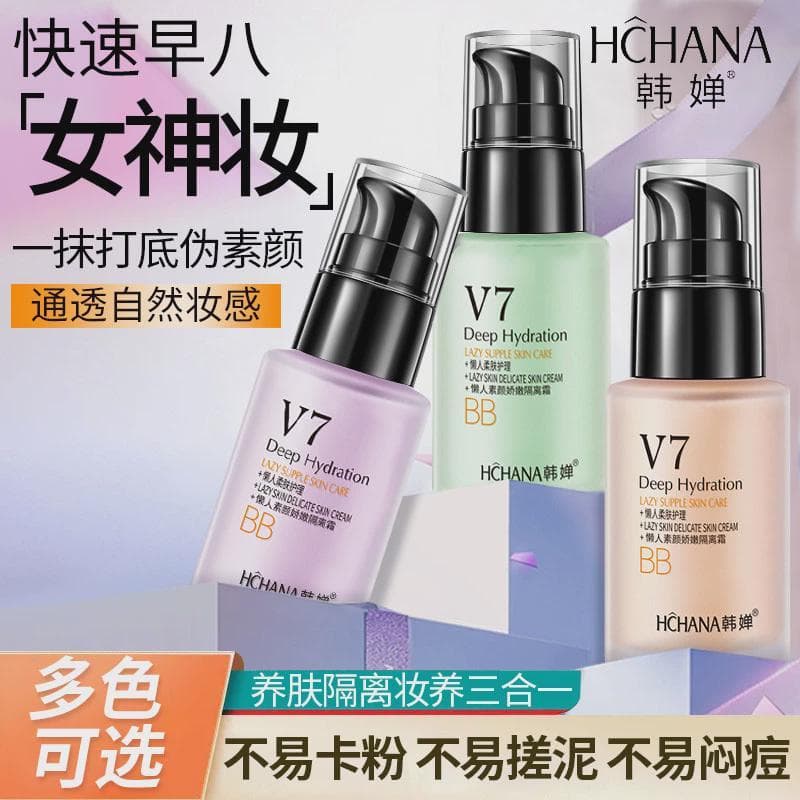 Han Chan v7 Base creme maquiagem primer corretivo três-em-um creme de maquiagem feminino estudante maquiagem primer loja