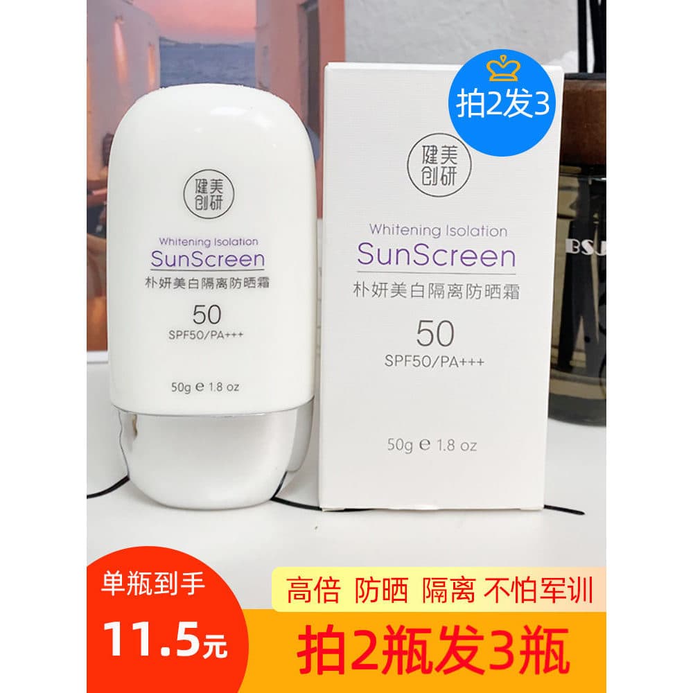 Park Yan clareamento isolamento protetor solar creme feminino Facial Anti-ultravioleta verão viagem terno hidratante hid