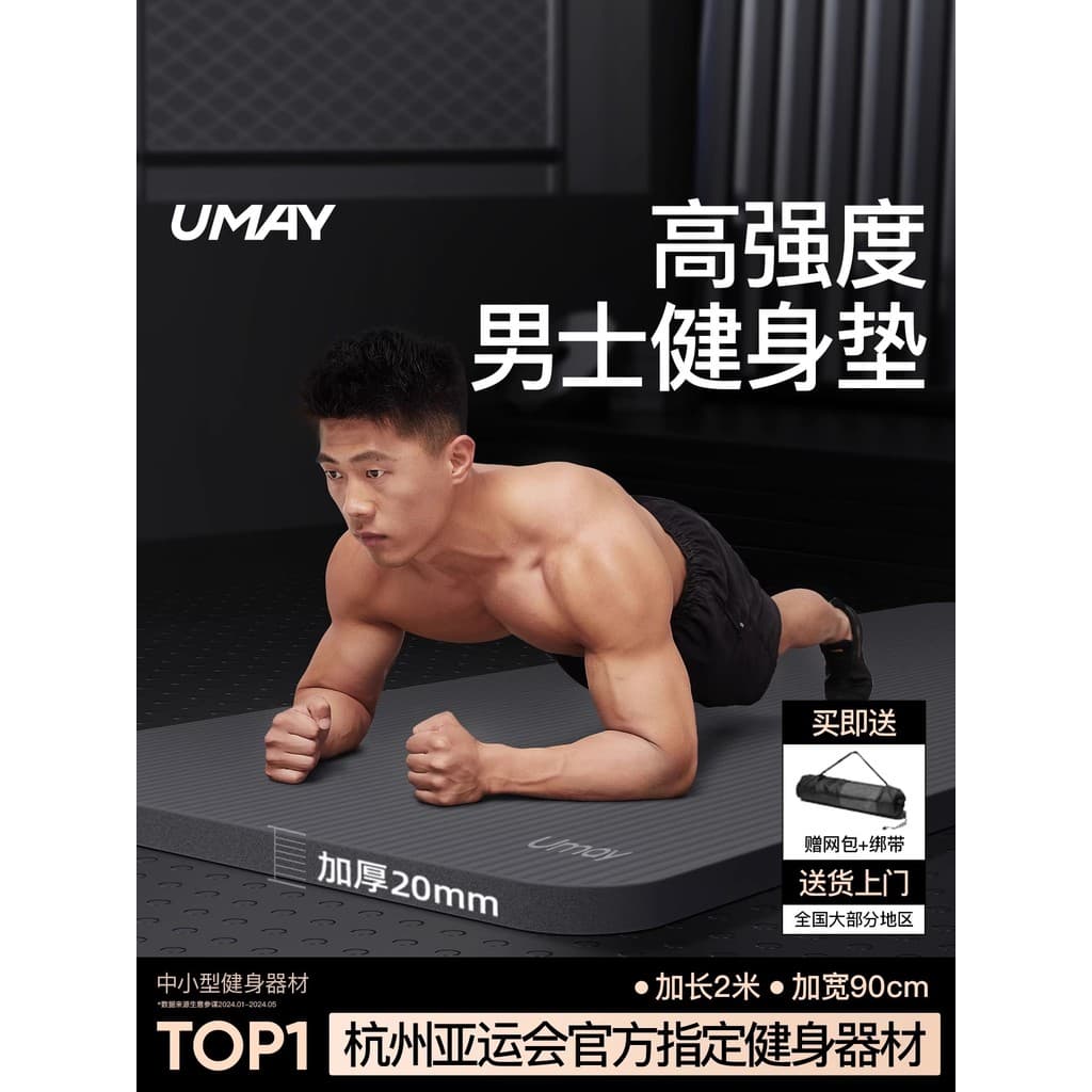 Transporte asiático tapete de Fitness masculino engrossado tapete de Yoga tapete doméstico pular corda absorção de choqu