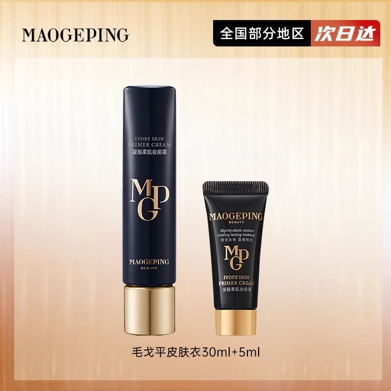 Mao Geping Skin Clothing Gel Soft Skin Makeup Primer Hidratante Isolamento Maquiagem Primer Sem Maquiagem Produto Genuín