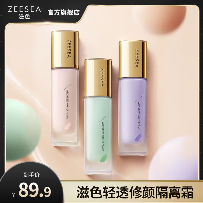 ZEESEA creme base de cor nutritiva, base de Primer de maquiagem genuína, hidratante, creme iluminador para tom de pele