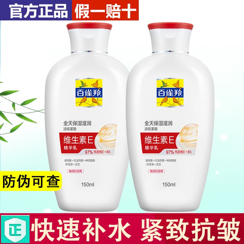 Pechoin vitamina E essência loção hidratante hidratante Anti-rugas endurecimento oficial autêntico masculino feminino lo