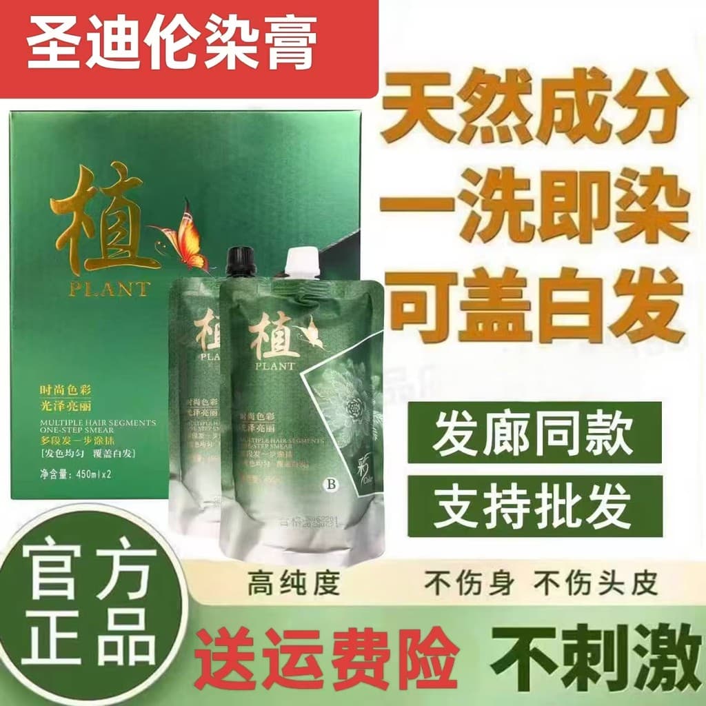 Liyuan Tianze Planta Tingimento San Tingimento Creme de Cabelo Sem Amônia Inodoro Salão de Cabeleireiro Dedicado Capa de