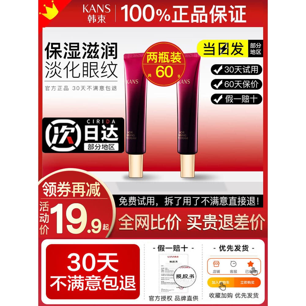 Coreano Bando Preto Brilhante Cristal Creme para os Olhos Loja Principal Oficial Produto Genuíno Hidratante Hidratante C
