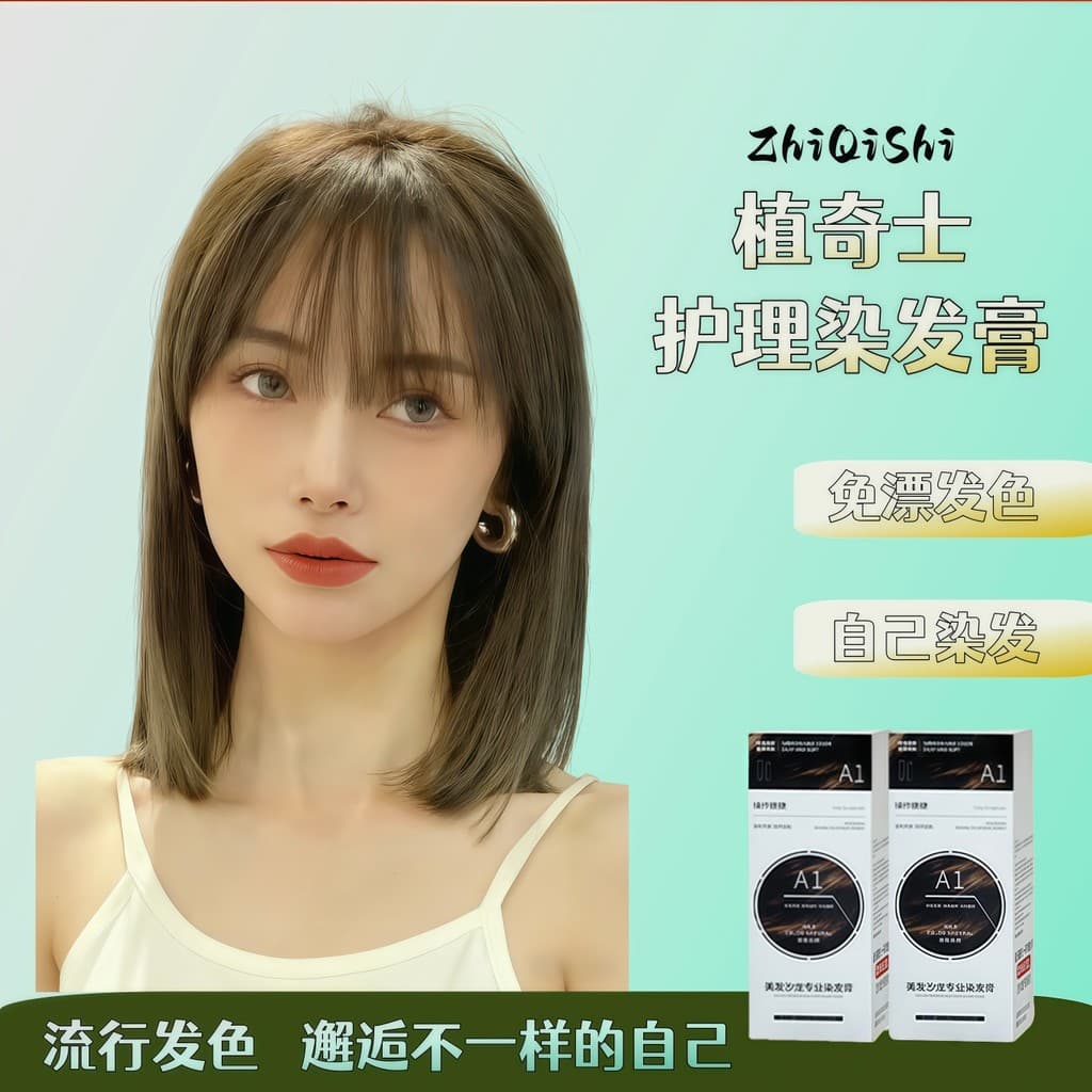 Zhiqishi nevoeiro azul cinza compre um e ganhe outro grátis Popular cor de cabelo clareamento creme de cabelo na moda co