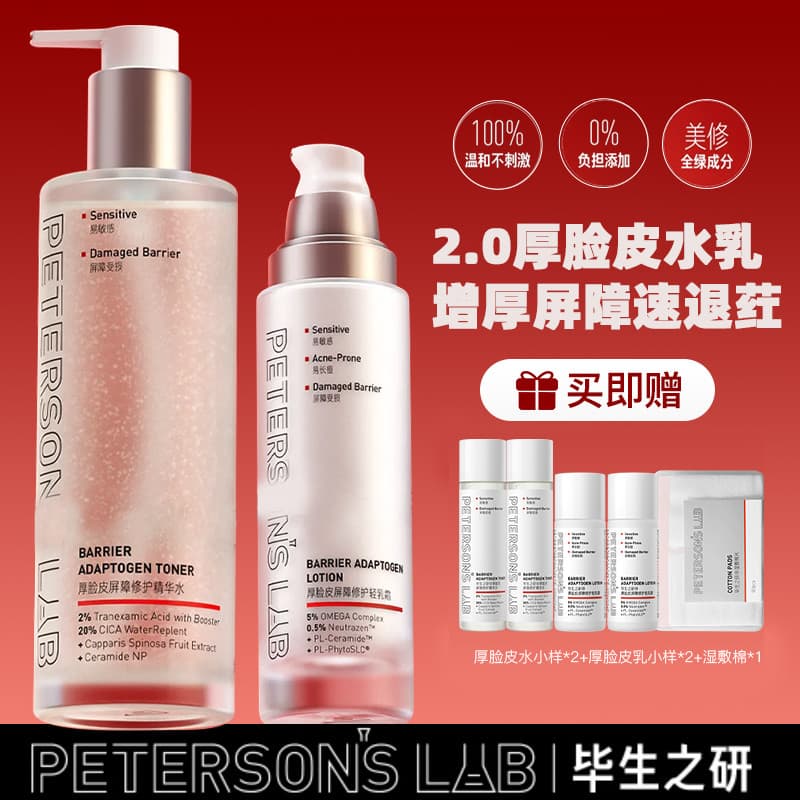 Nova versão 2 segunda geração pesquisa vitalícia rosto grosso creme de pele reparação barreira calmante hidratante creme