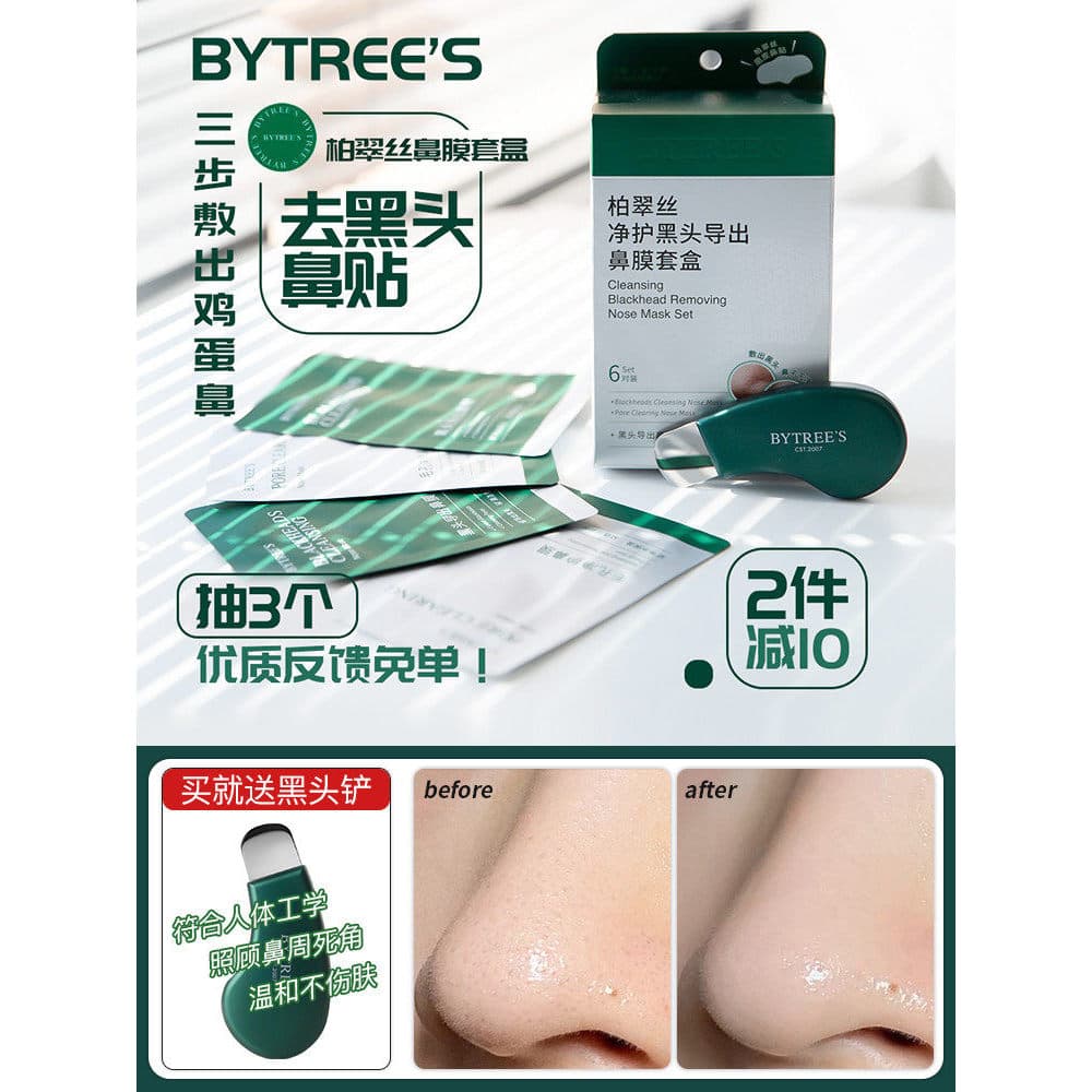 Bertris remendo Nasal remover caixa de arnês preto nariz Acne suave encolher poros platina Triss árvore de chá para mulh