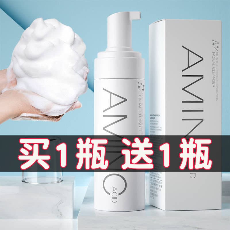 [Compre 1 e ganhe 1 grátis] Mousse de limpeza de aminoácidos Limpeza profunda Limpeza suave Remover em um Controle de ól