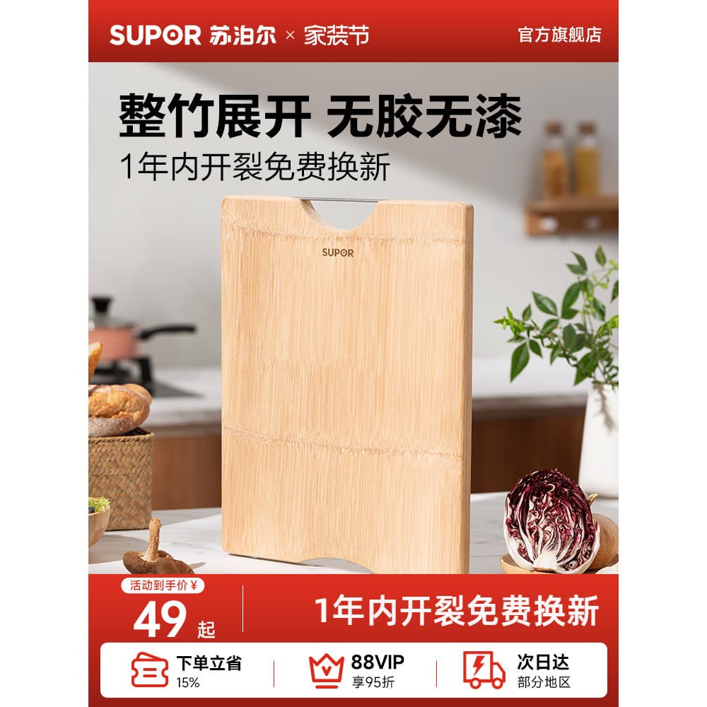 Supor placa de corte de bambu inteiro placa de corte doméstica placa de corte engrossado painel de cozinha antibacterian