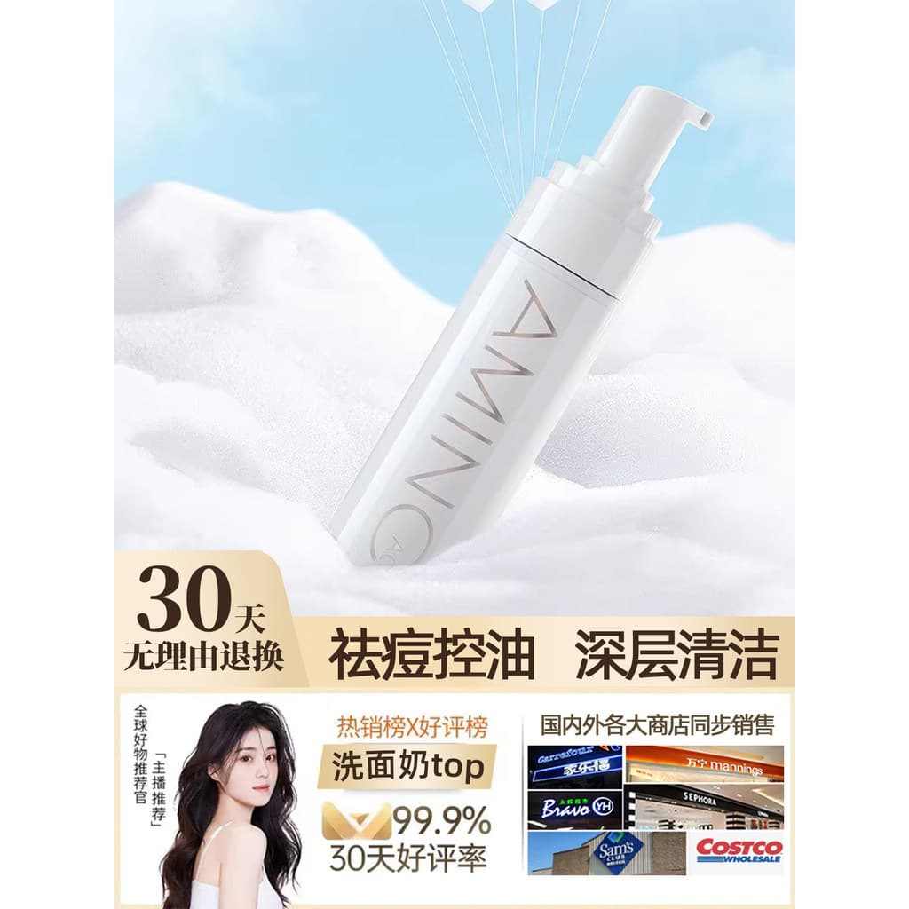 Limpador Facial de aminoácidos, removedor de maquiagem para homens e mulheres, limpeza de musgo, remoção de Acne, contro