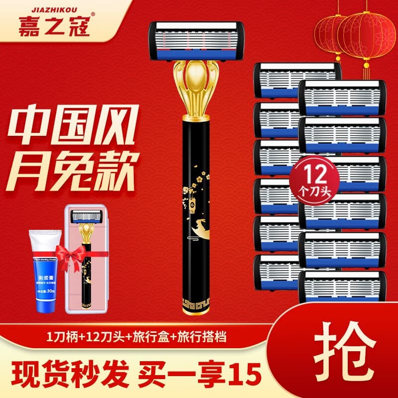 Jiazhikou Ano do Coelho Navalha Manual Limitada Lâmina Importada Alemã de Sete Camadas Anti-riscos Skin-F