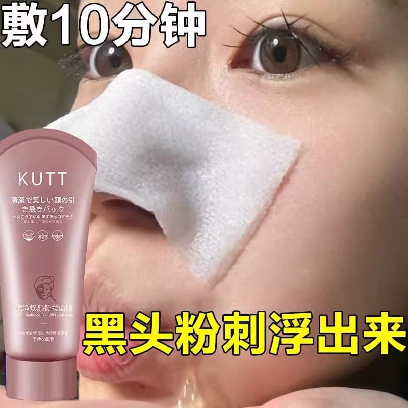 Máscara removível para remover cravos, ferramenta útil para remover cutículas de Acne, manchas desbotadas, encolher poro