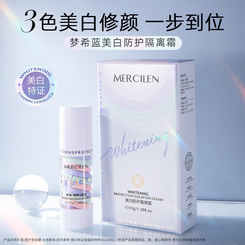 Homens Mengxi azul clareamento base protetora creme 40g segurar maquiagem iluminar o tom da pele maquiagem Primer base T