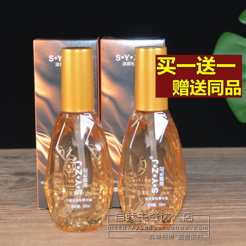 Shu Yan Zhiji Óleo Essencial para Cuidados com os Cabelos Óleo Essência de Fragrância Brilhante Óleo Nutritivo Cuidados