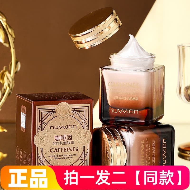 [Duas garrafas] Produto genuíno You Zun Creme para os olhos Anti-rugas com cafeína, desbota as linhas dos olhos, olheira