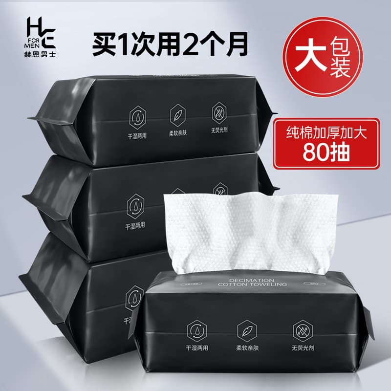Toalha de rosto masculina descartável, algodão puro, limpeza facial, maquiagem, limpeza facial, tecido removível, loja p