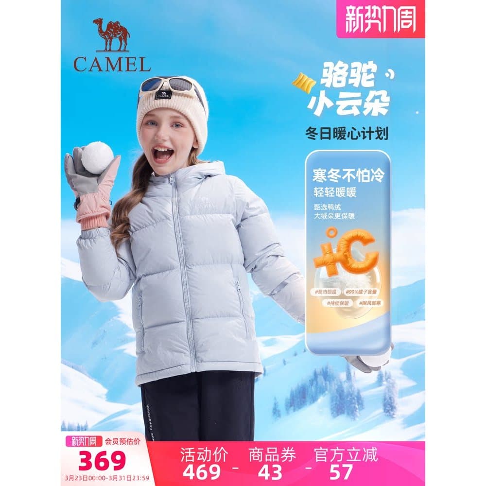 Jaqueta infantil Little Camel 2026 inverno novo estilo quente meninas jaqueta de pão com capuz meninos jaqueta para baix