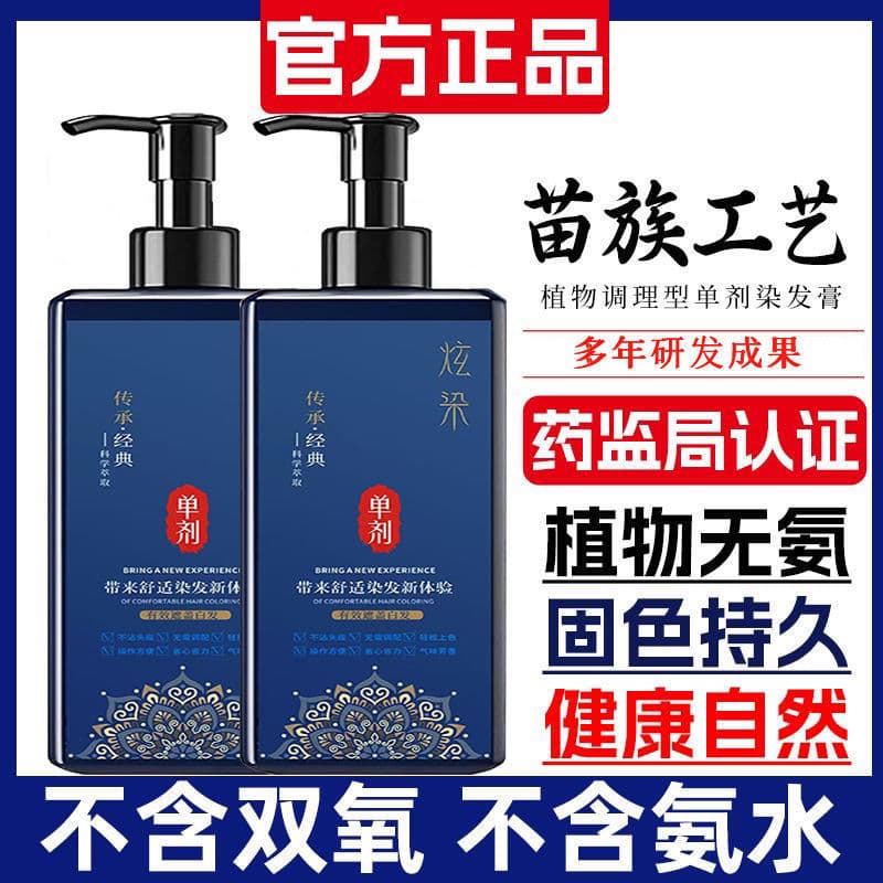 [Hyun Dye Tintura de cabelo de agente único] Qiweitang Tintura de cabelo Cobertura Natural Extrato de planta branca Prod