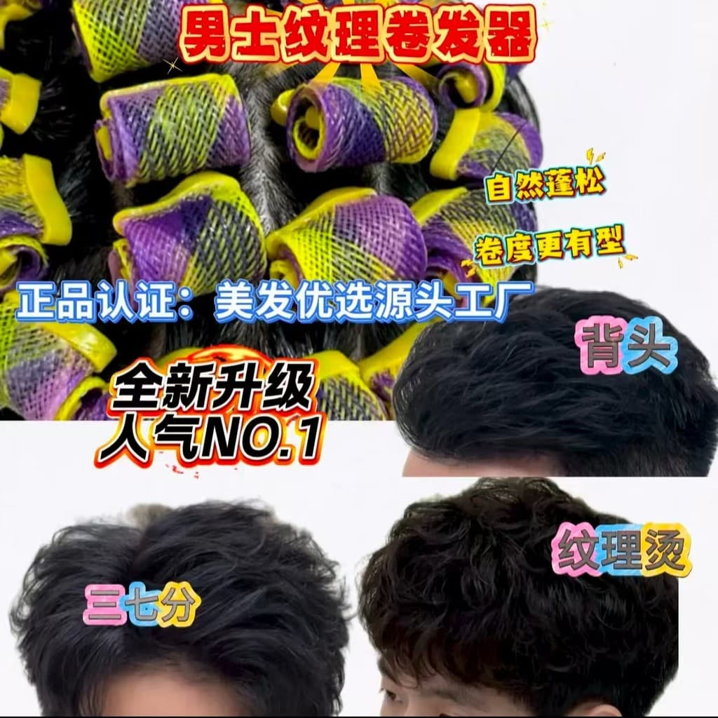 Textura perm volta textura masculina perm textura bagunçada caracol rolo automaticamente barra de rolo multifuncional pe