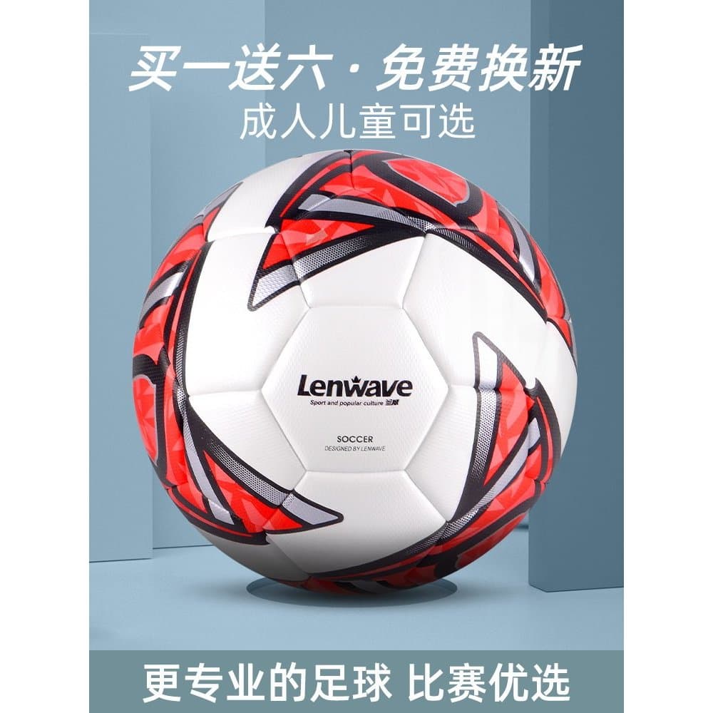 Lanwei 0554 Futebol Adulto Crianças No. 5 competição de treinamento profissional bola dedicada microfibra couro genuíno