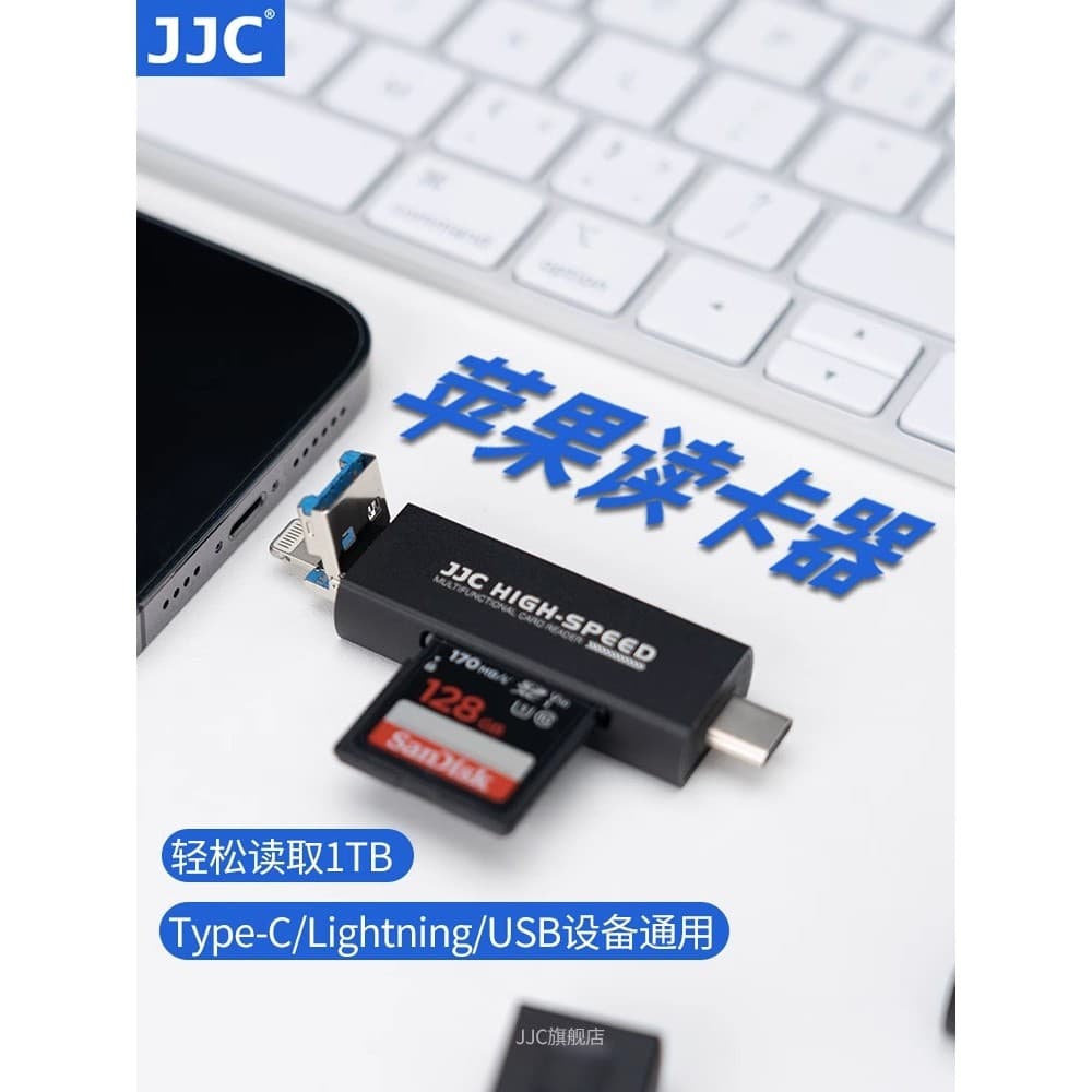 JJC Adequado para leitor de cartão Pingguo USB All-in-One Celular de alta velocidade ipad tipo-c Android Cartão SD Câmer