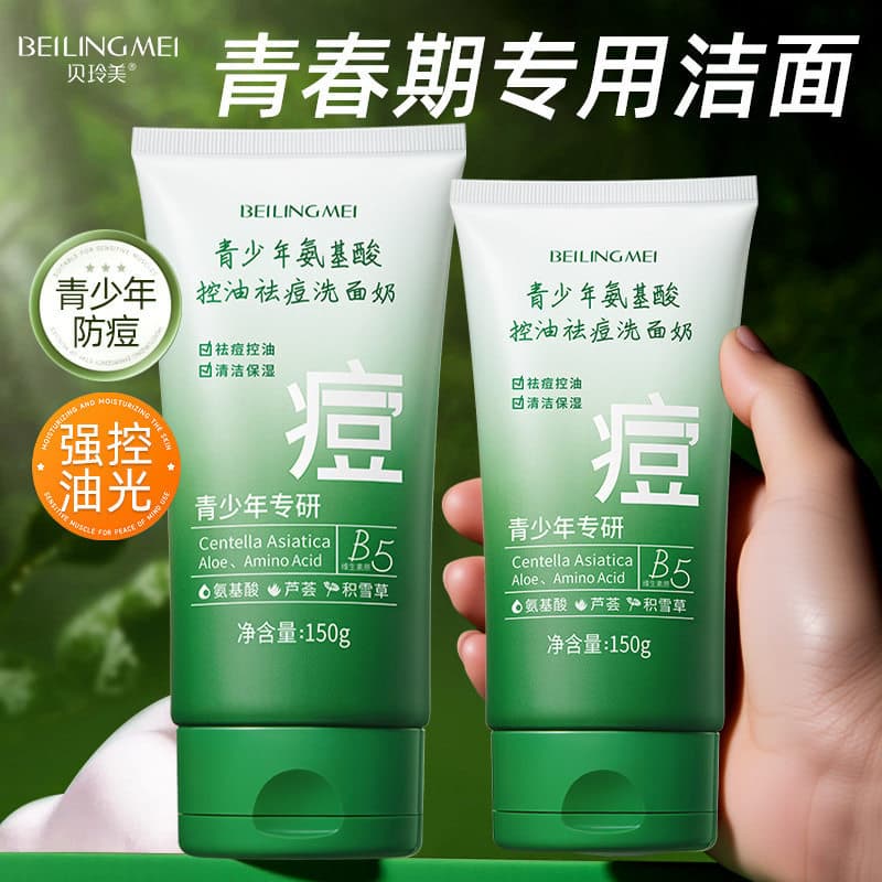 Limpador facial de aminoácidos para jovens, refrescante, desengordurante, limpeza de poros, facial, suave, não irritante