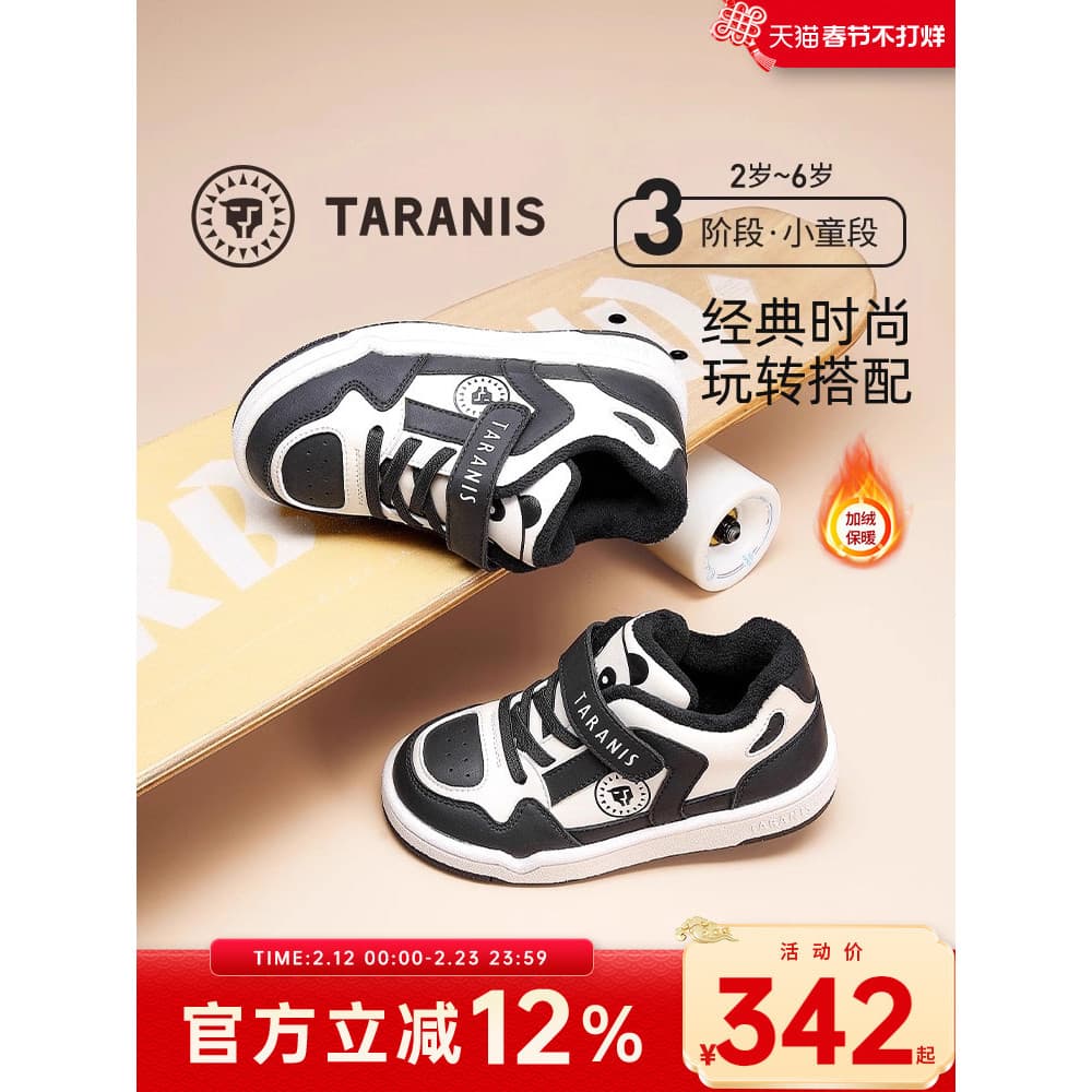 Terlanês tênis infantis inverno novo estilo sapatos infantis meninos preto branco Panda sapatos casuais sola macia menin