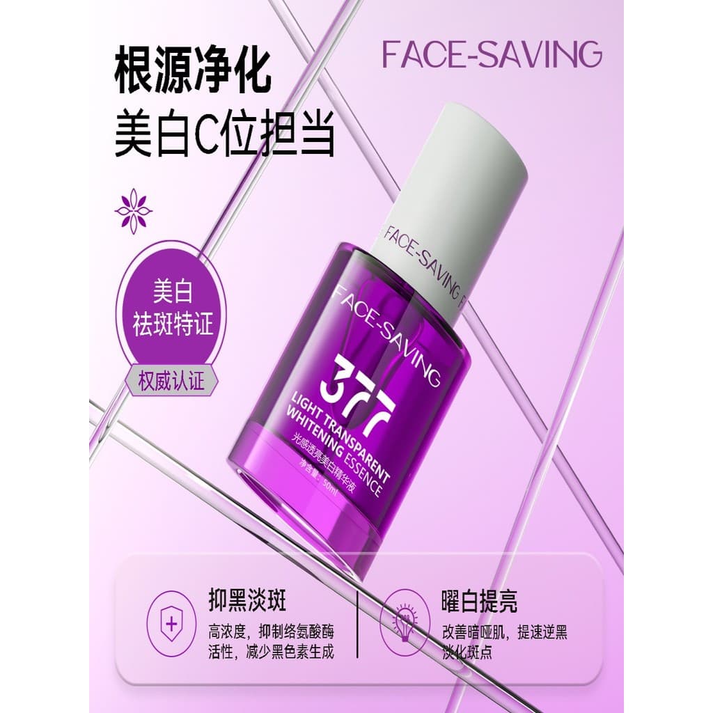 FACE-SAVING Série 377 Creme Essência Branqueadora Manchas Iluminando Remover Amarelecimento Melhorar o Tom da Pele Opaca