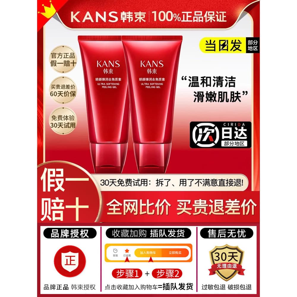 Grupo coreano esfoliante limpeza poros facial pele morta esfoliante facial especial Gel de limpeza facial genuíno femini