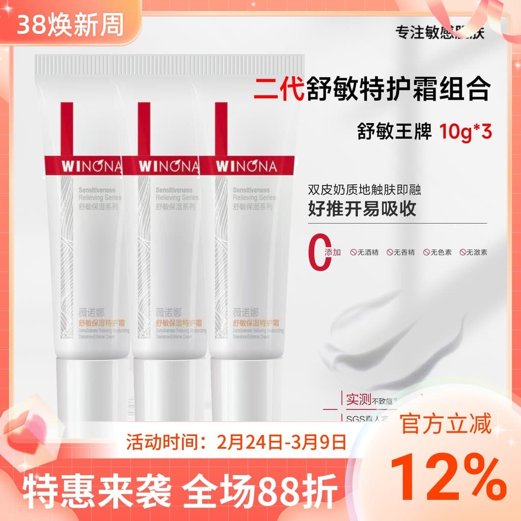 Verona calmante hidratante creme especial 10g pele sensível calmante reparação barreira da pele creme hidratante loção h