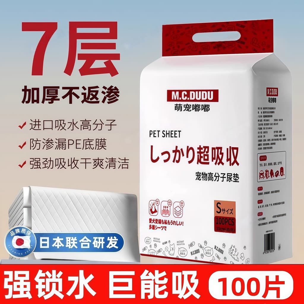Almofada de urina para cães, almofada de urina para animais de estimação, desodorante espesso, almofada absorvente, fral