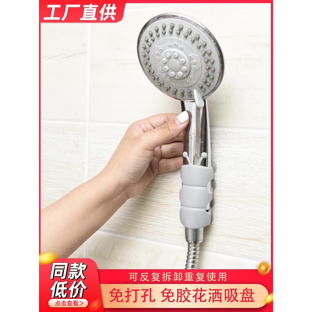 Suporte de chuveiro sem perfuração ventosa suporte de chuveiro doméstico móvel banho de bebê sprinkler pendurado sprinkl