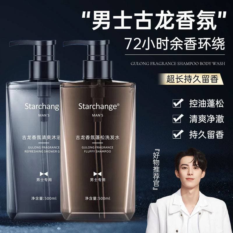Colônia fragrância Shampoo masculino exclusivo legal Anti-caspa controle de óleo desengordurante fragrância hidratante l
