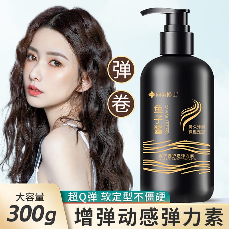 Dr. Xiangmei Caviar elastina feminino cabelo encaracolado hidratante estilo essência Anti-Frizz cuidados Curling Perm co
