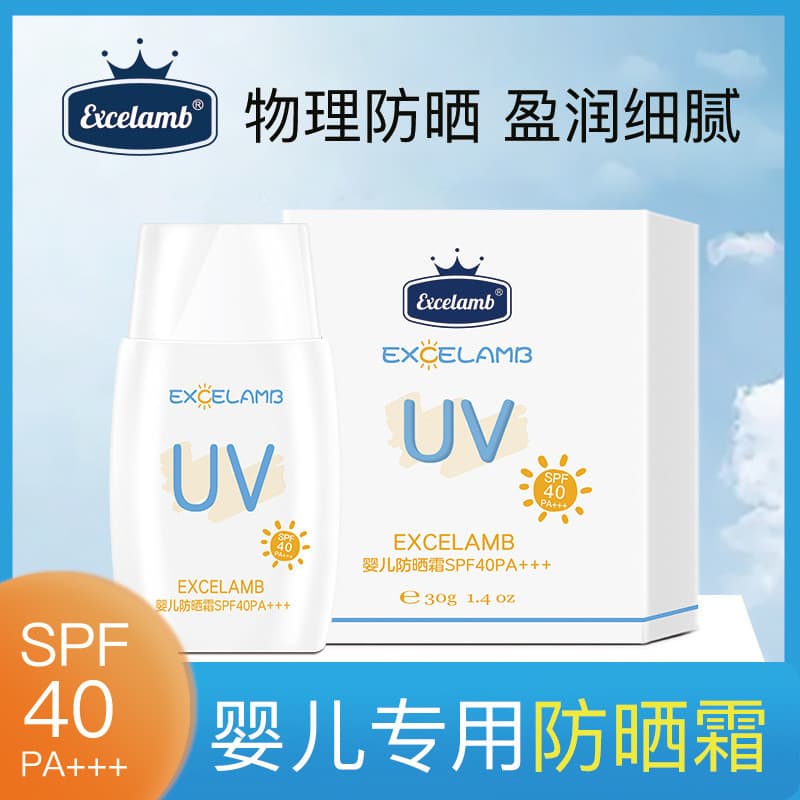 EXCELAMB Protetor solar para bebês FPS40PA+++ Loção protetora solar Anti-ultravioleta refrescante, não pegajosa, à prova