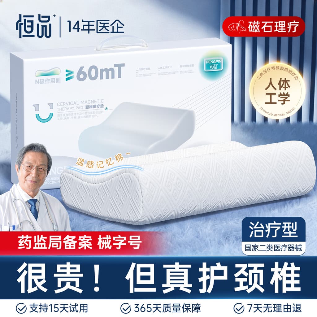 Almofada de dormir para coluna Cervical Hengpin Medicine